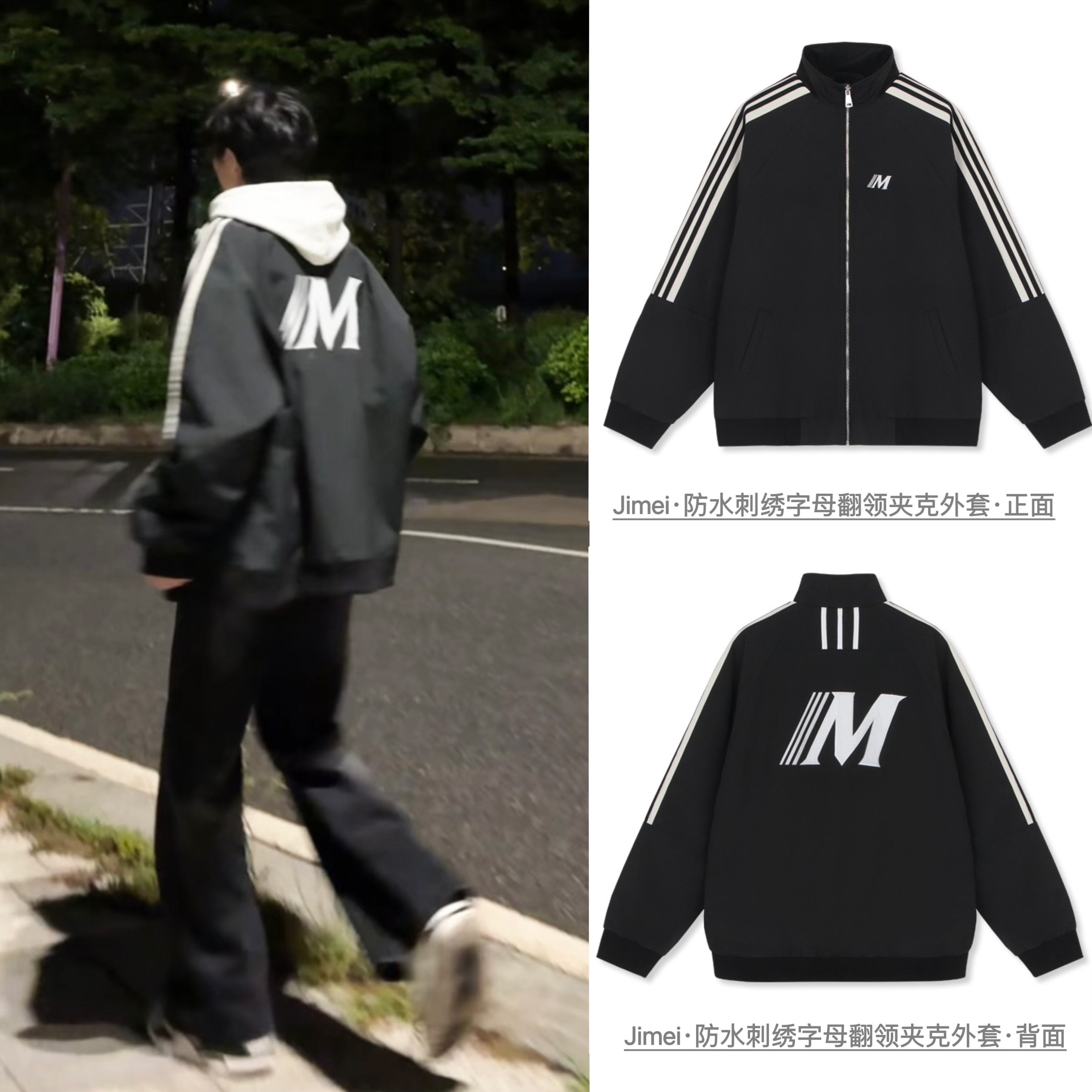 Jimei·新款杠条M刺绣字母飞行服夹克外套·【自用推荐款】