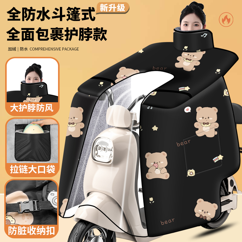 斗篷款电动车挡风被冬季电瓶车加大电动摩托车防水防风保暖防雨1