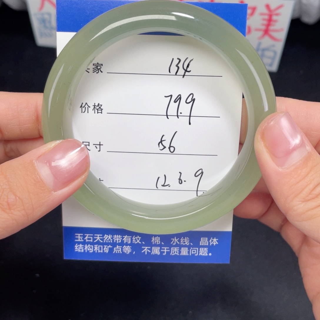 未镶嵌东陵134.56石英质玉
