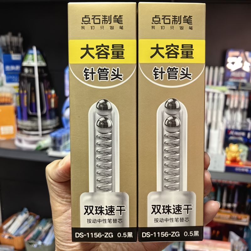 点石1156ZG黑/红色笔芯24根-0.5mm中性笔替芯