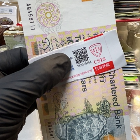 纸20元纸币号8111，，，，