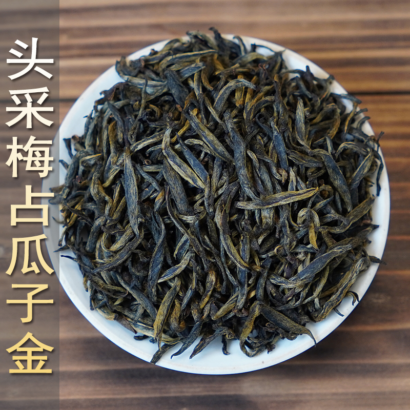 100g金骏眉瓜子金2025梅占金骏眉头春头采芽武夷山茶红茶茶叶新茶