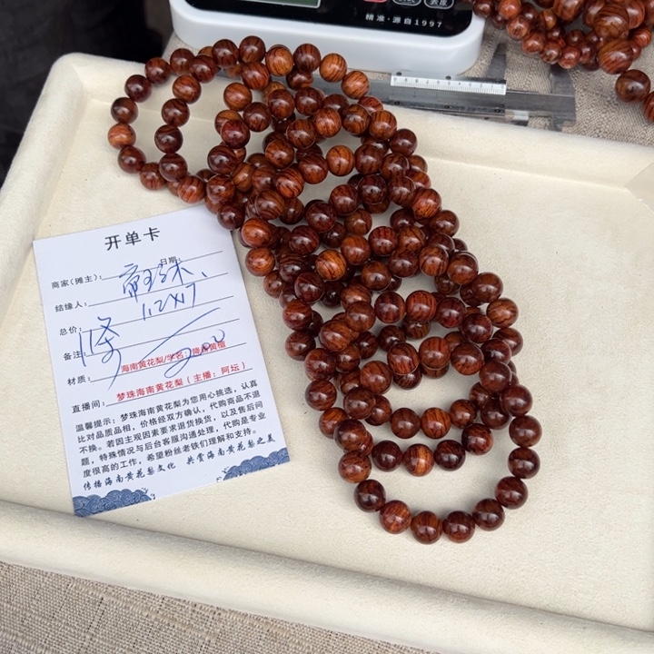 帝***木黄花梨/降香黄檀手串/手链