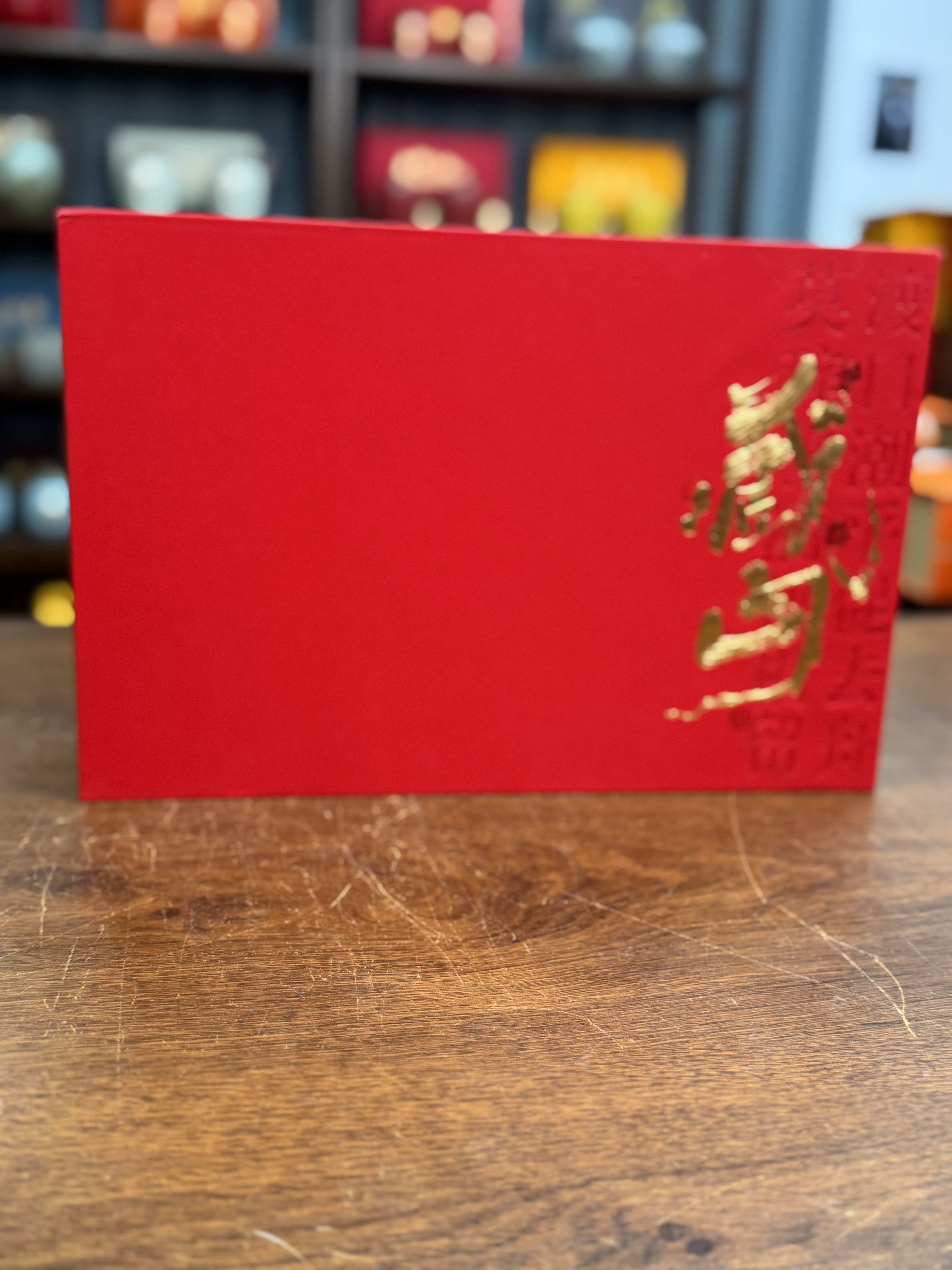 【藏山系列】福建红茶 正山小种 松烟香桂圆甜（送礼盒）