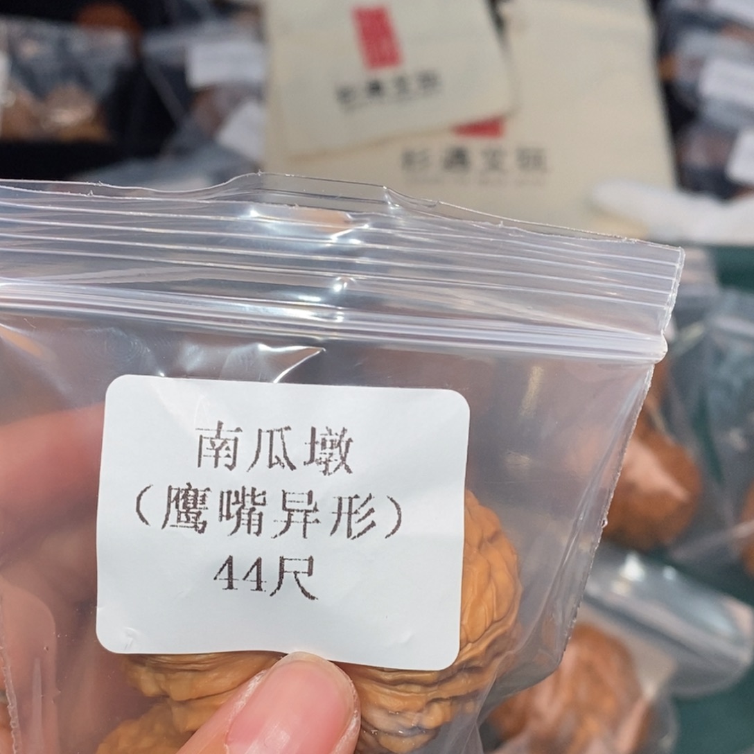 文玩核桃吊坠44南瓜鹰嘴