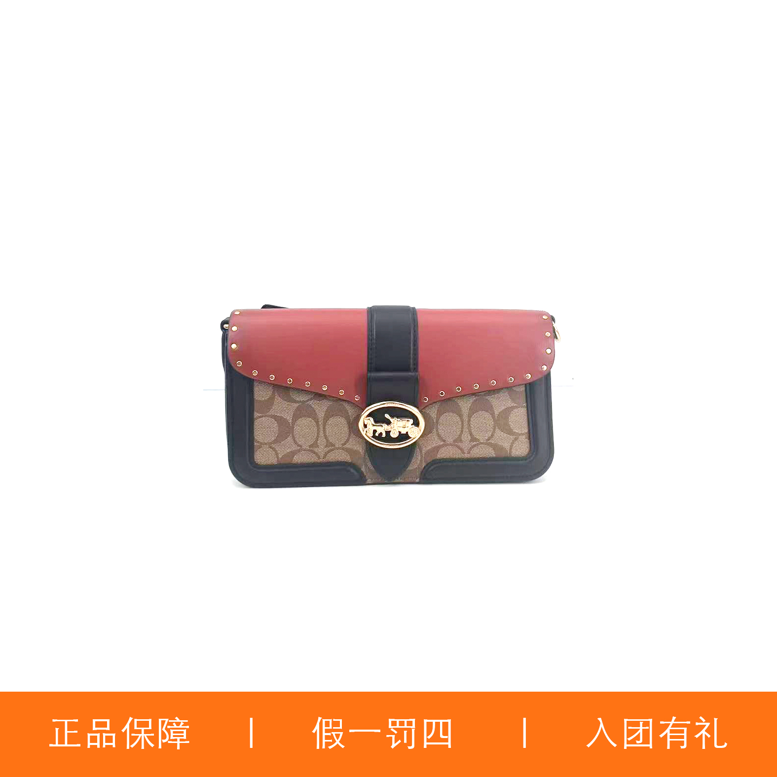 95新 COACH/蔻驰 蔻驰焦糖铆钉红棕酒神包/A9585/26X15X7