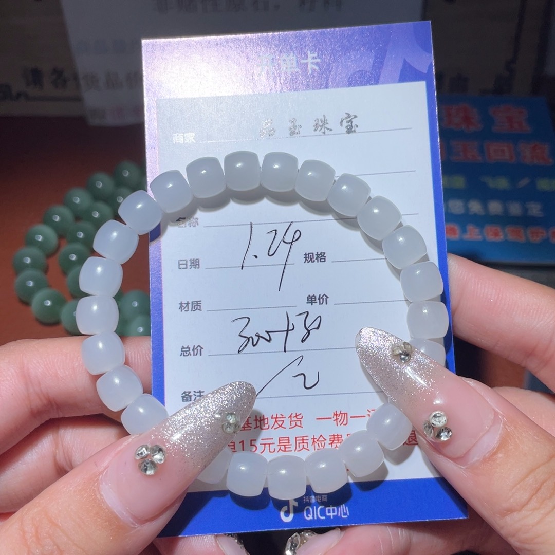 和田玉链子未镶嵌