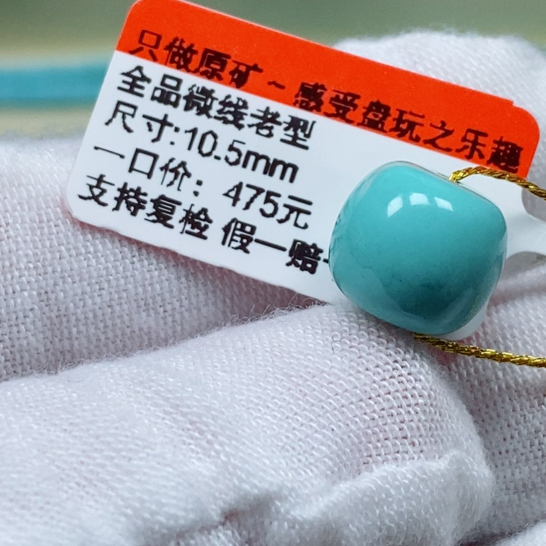 绿松石松石未镶嵌