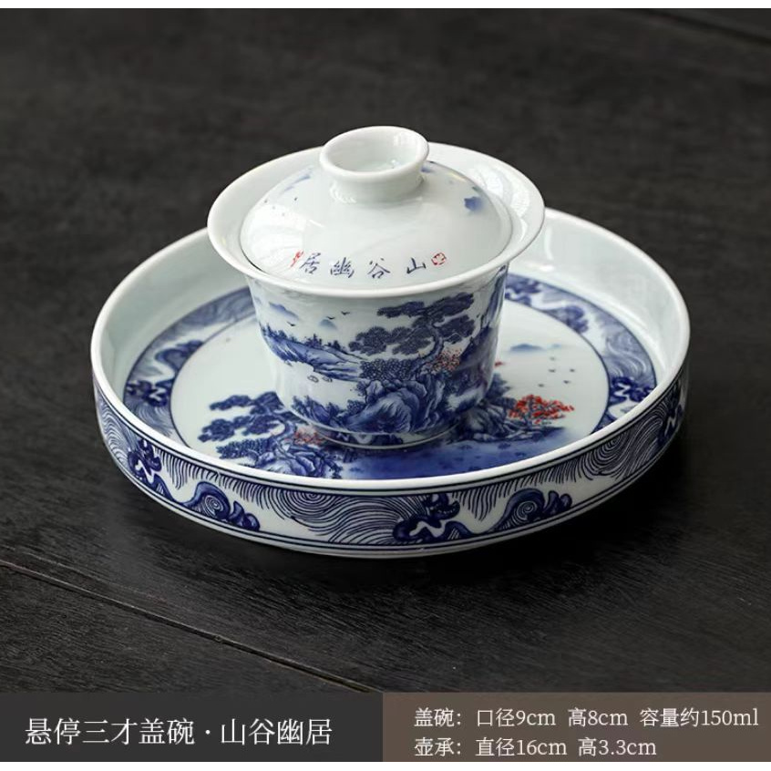 【小鱼专属】富贵三水悬停盖碗（可旋转）DC395