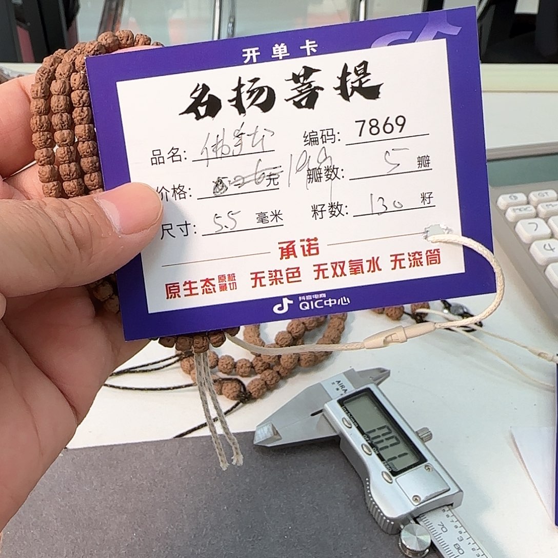 金刚菩提手串Aaaaaa7869