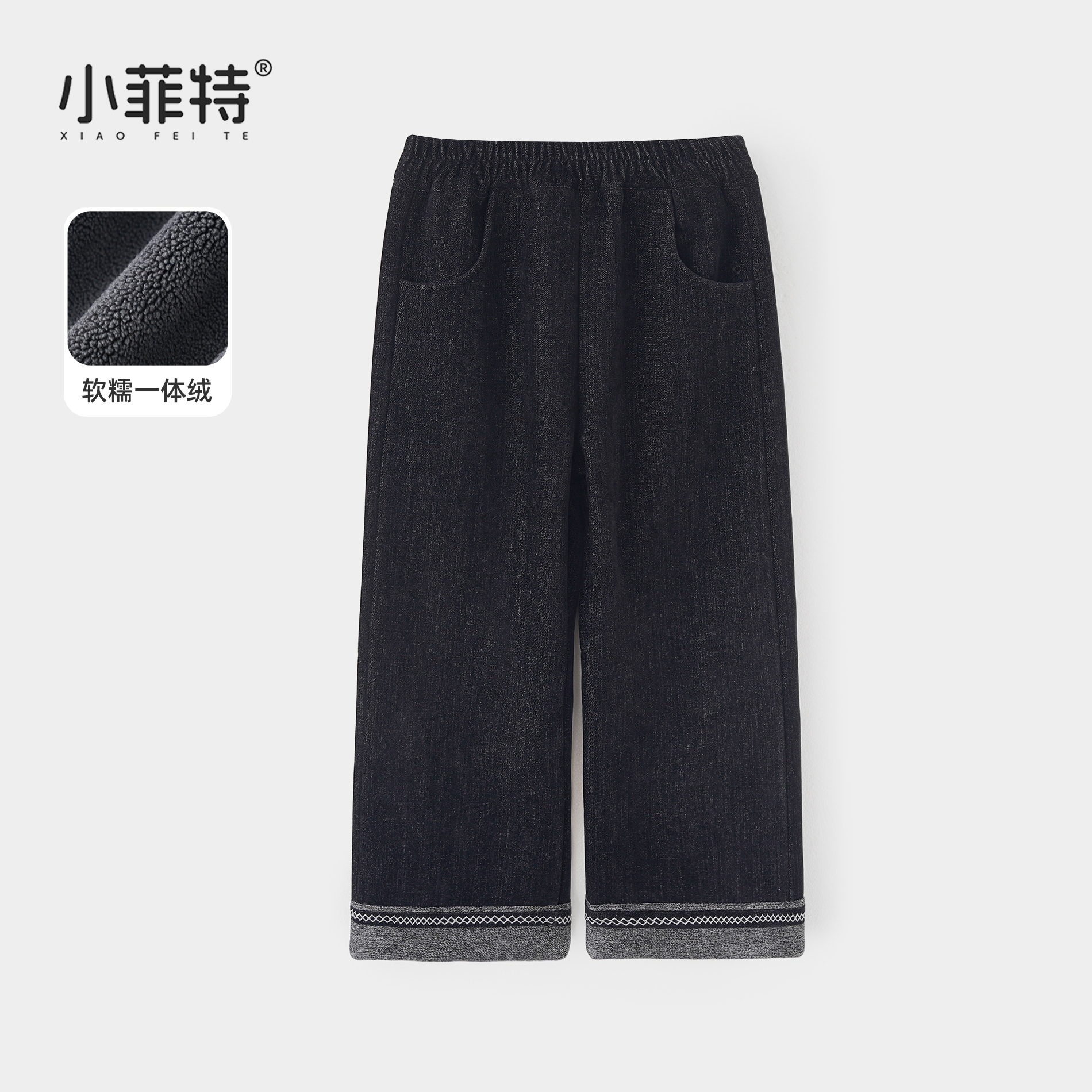 小菲特女童冬装加绒牛仔裤儿童保暖直筒裤中大童休闲裤JMKD56816