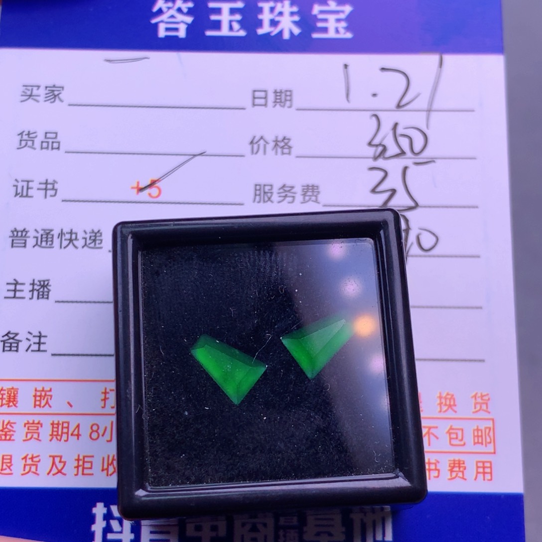 翡翠挂件未镶嵌一****饰