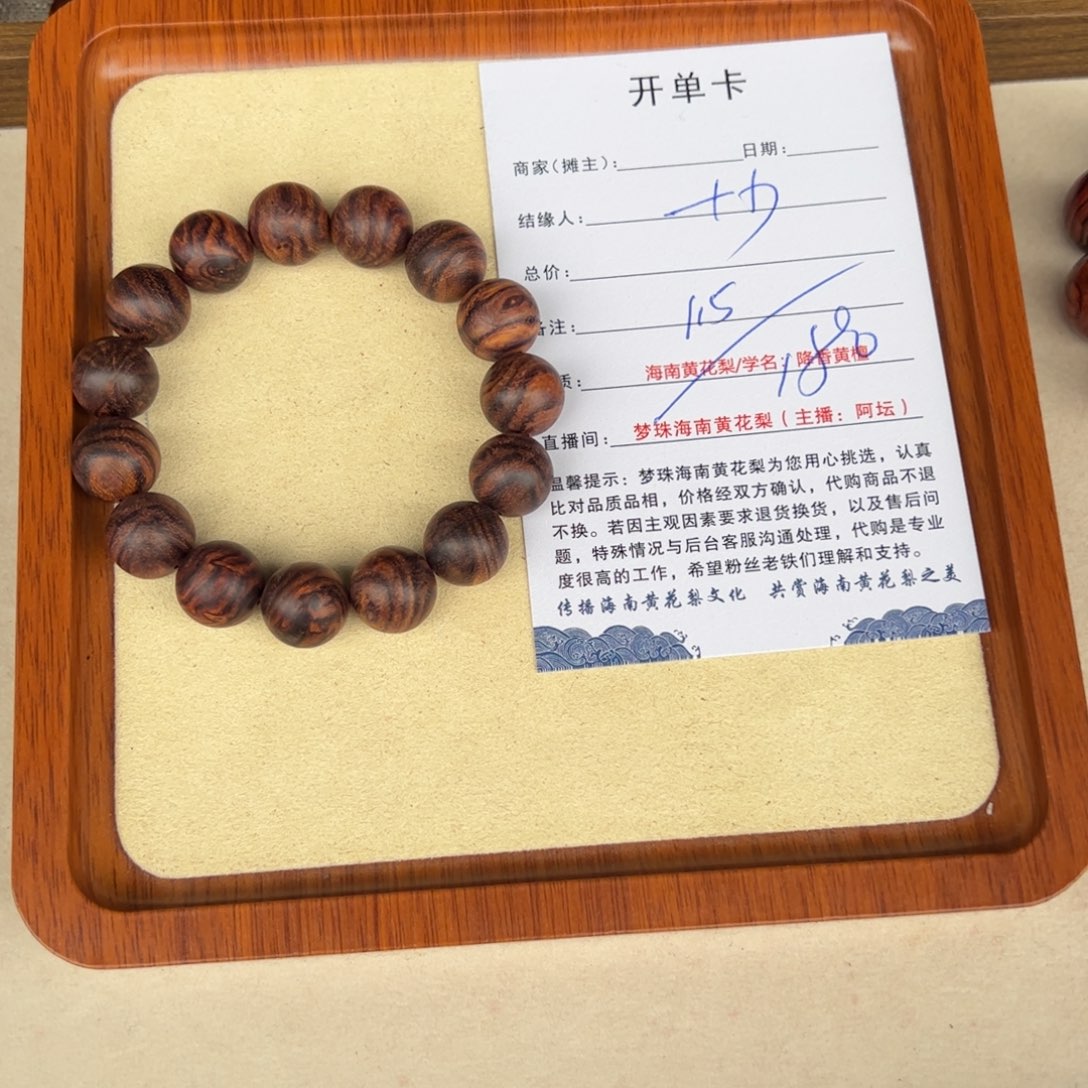 十***少手串/手链黄花梨/降香黄檀