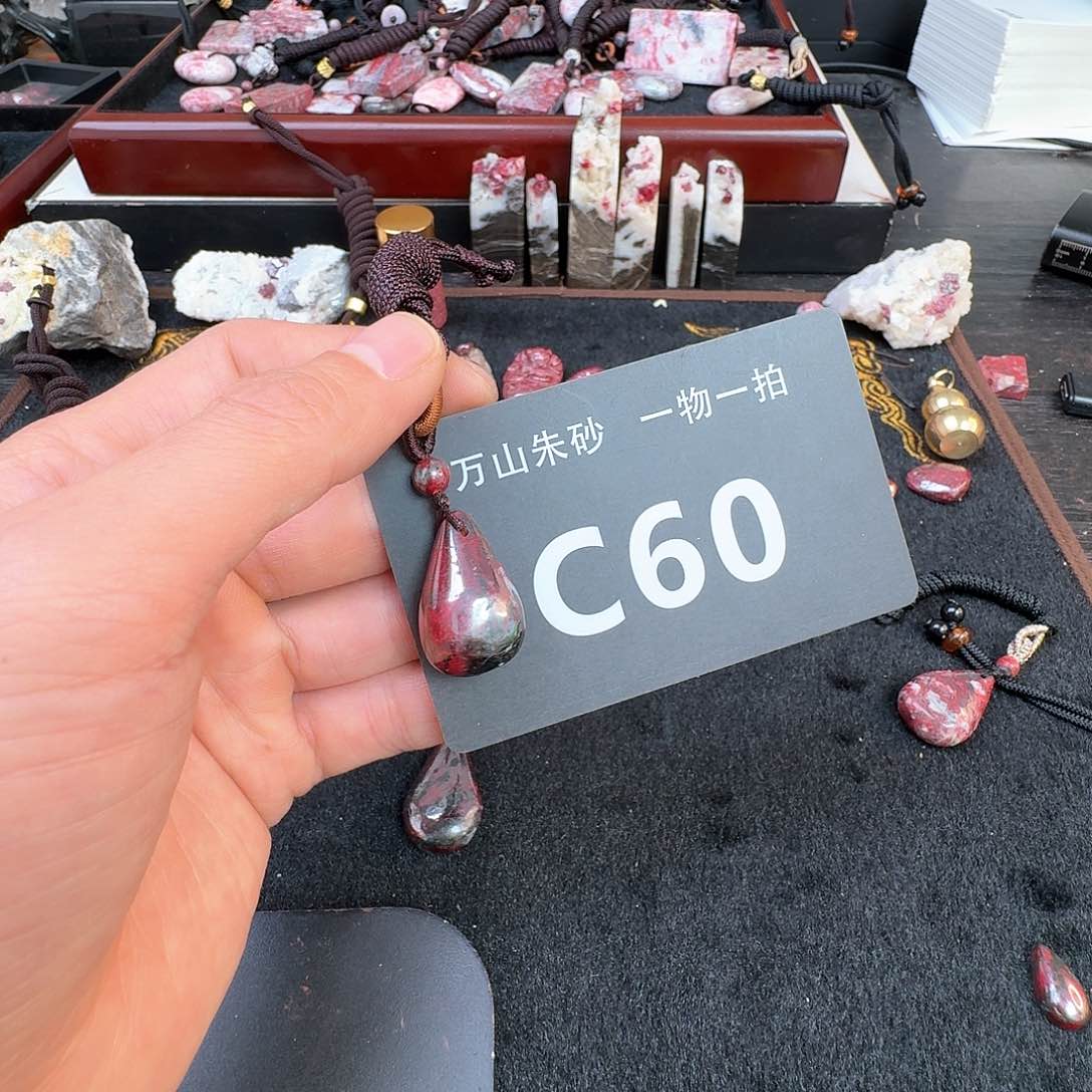 天然辰砂原矿原石朱砂吊坠