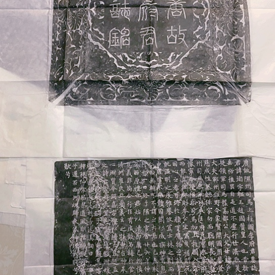 【闪购商品】拓片用纸其他李珣一套