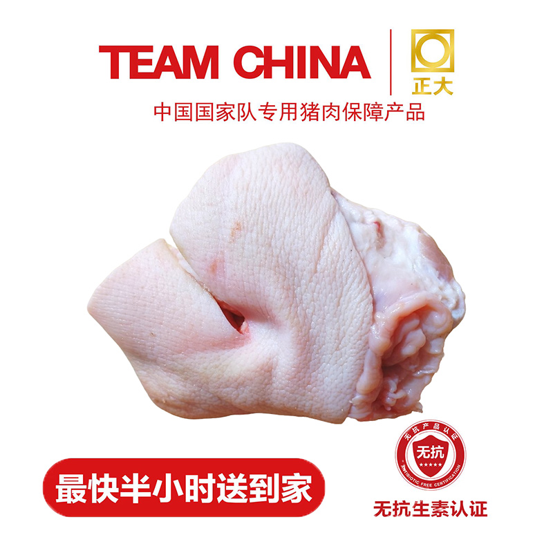 正大无抗猪蹄膀 1 斤 鲜肉现切 猪蹄口感大骨价格