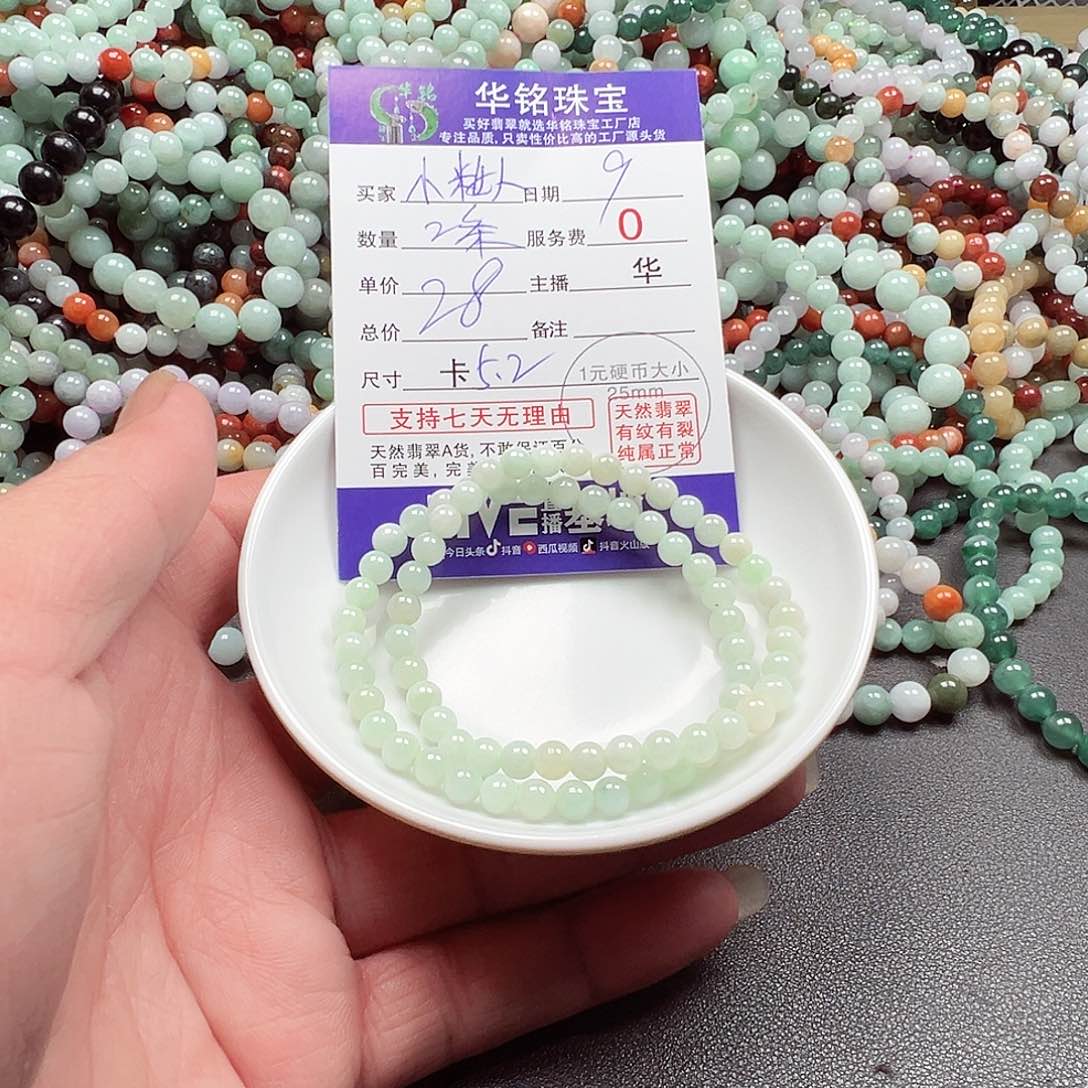 翡翠手链未镶嵌小*人货主老华