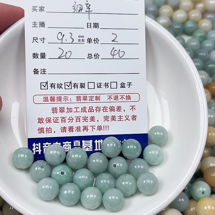 翡翠手链未镶嵌细*卡9.3