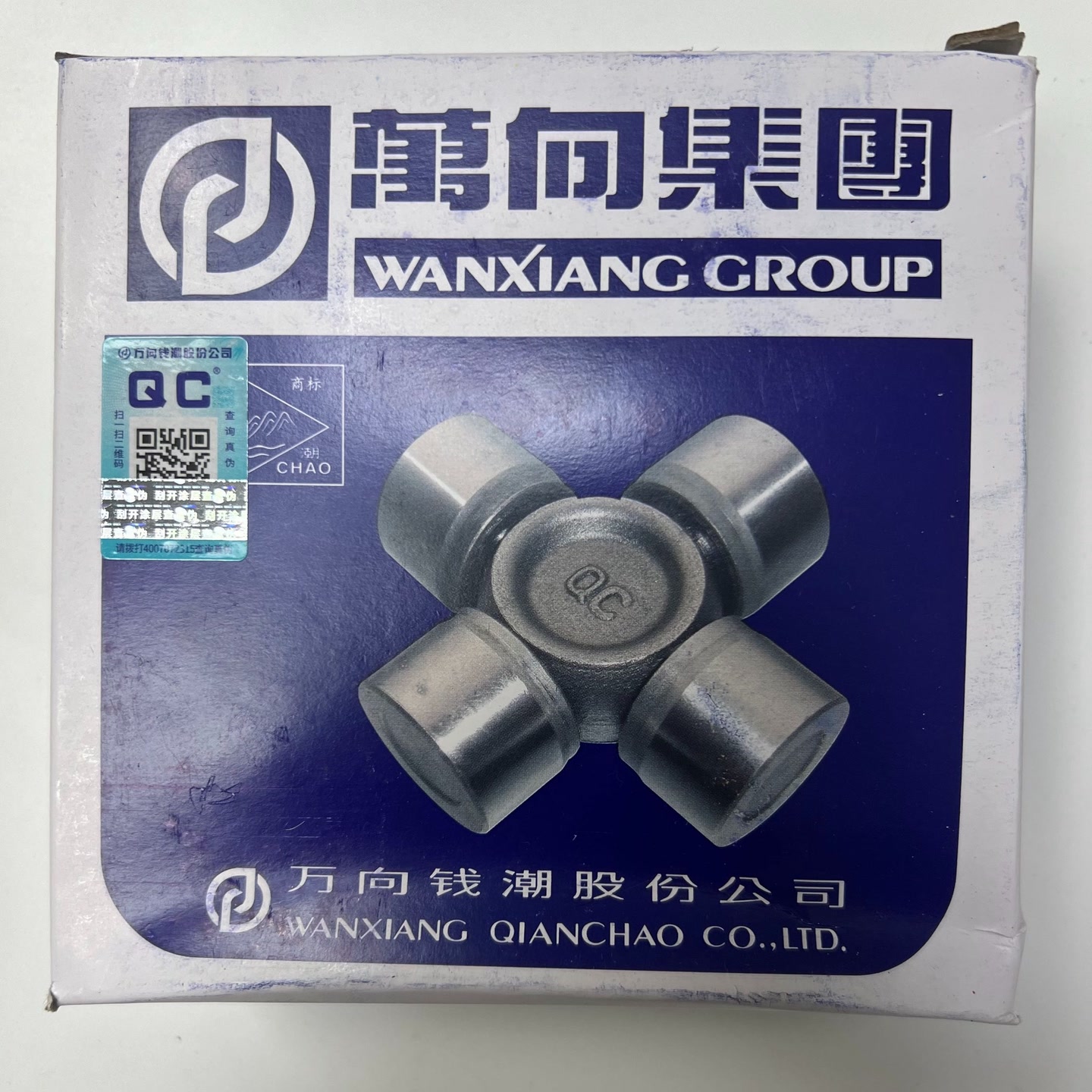 QC万向钱潮高端十字轴承万向节十字节十字轴万向节十字万向节