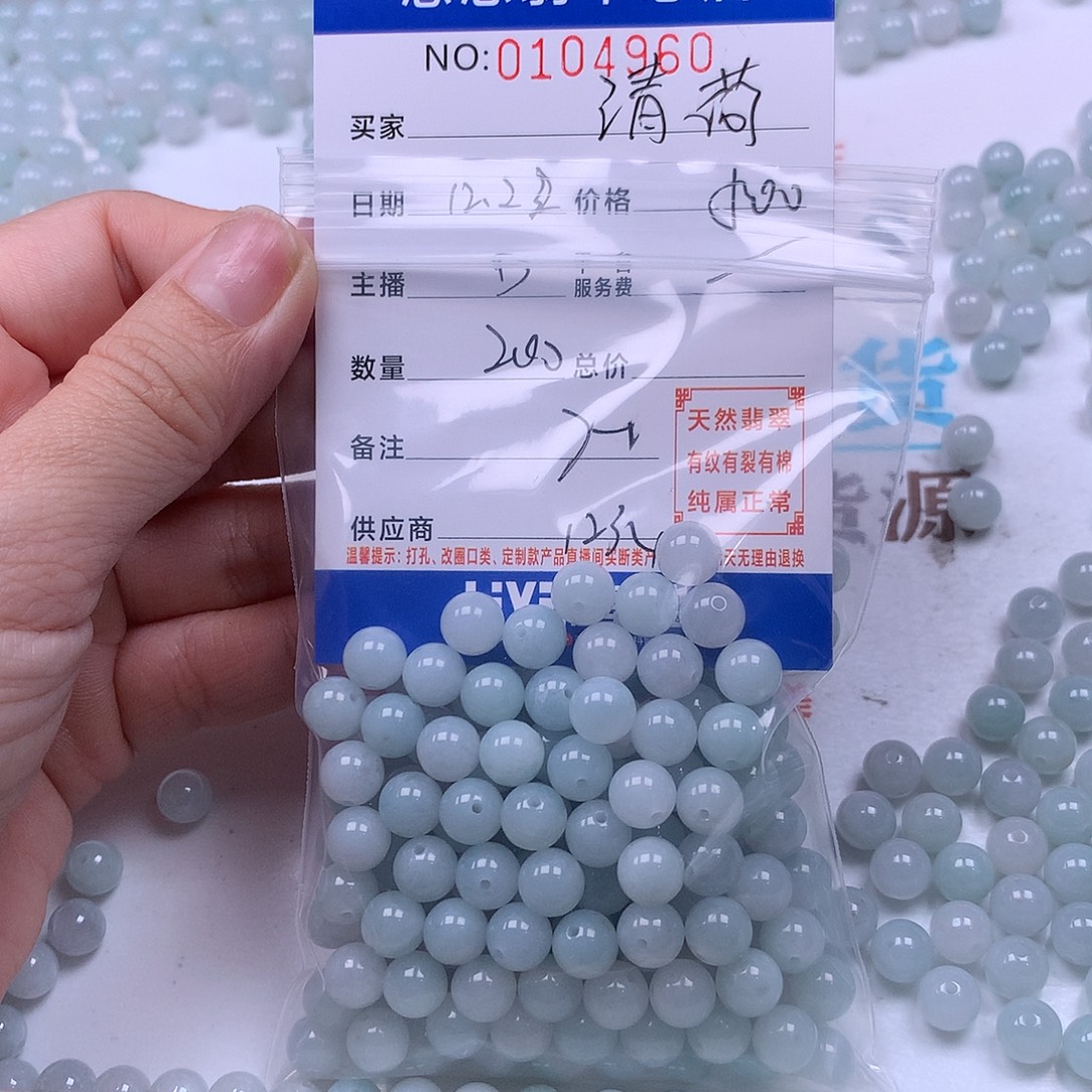 清***玟翡翠未镶嵌手链翡翠