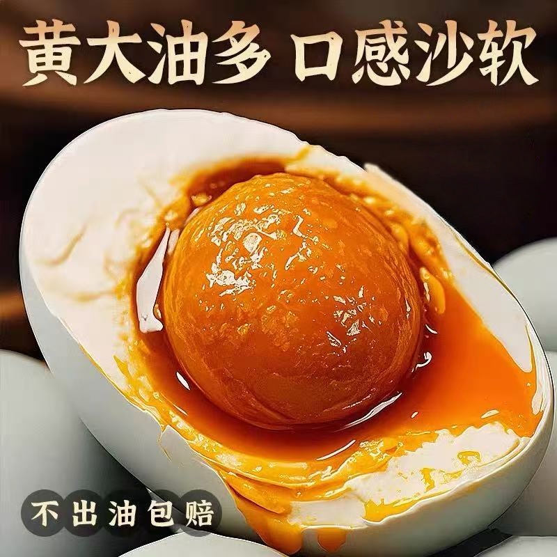 【亏本5000单】60-70克买十送十咸鸭蛋红泥腌制起沙流油现蒸试吃2枚