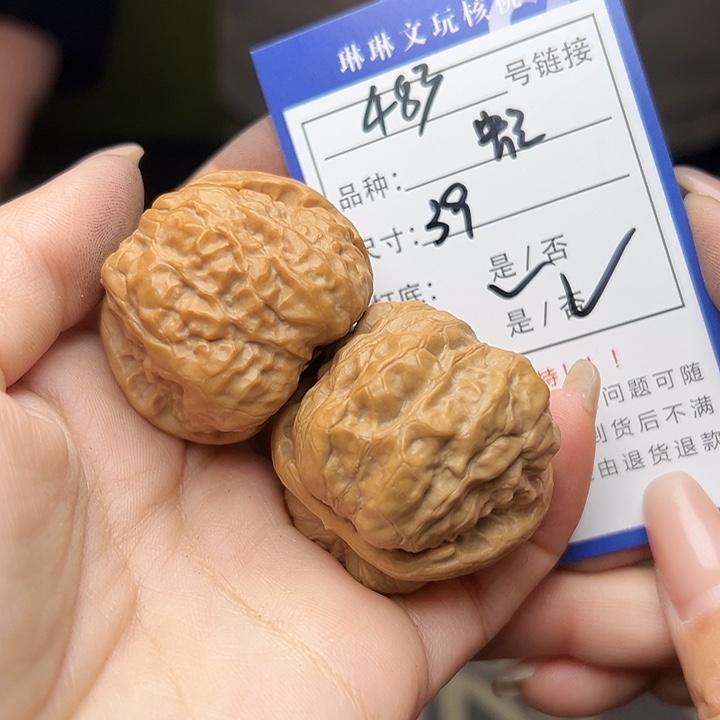 文玩核桃吊坠核桃483