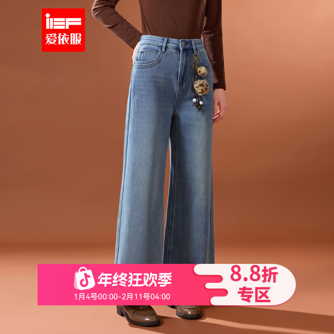IEF/爱依服2025新款冬季韩版休闲气质显瘦加绒牛仔阔腿裤