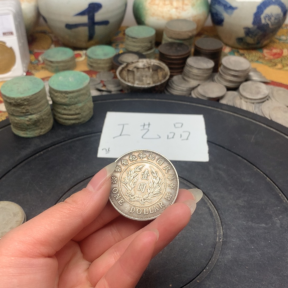 一手币子复古工艺品