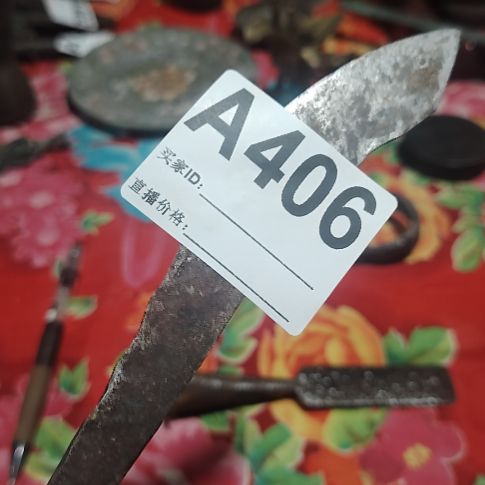 寒***往民俗物件铁器摆件