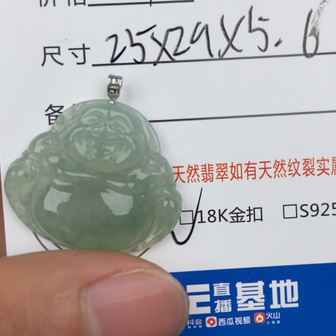 翡翠颈饰未镶嵌吊坠