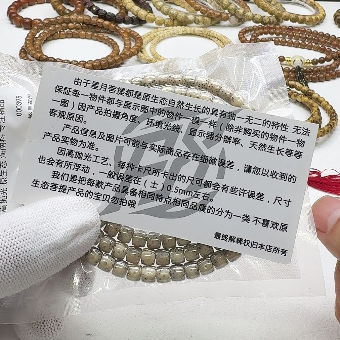 吊坠星月菩提29尊宠糯冰大眼睛6直切108