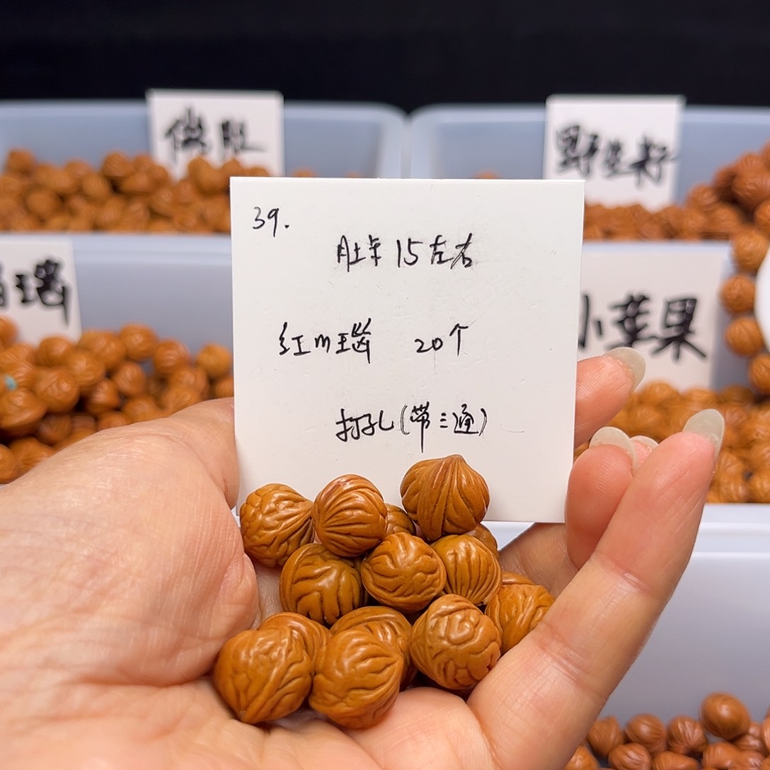 文玩核桃手串桃核