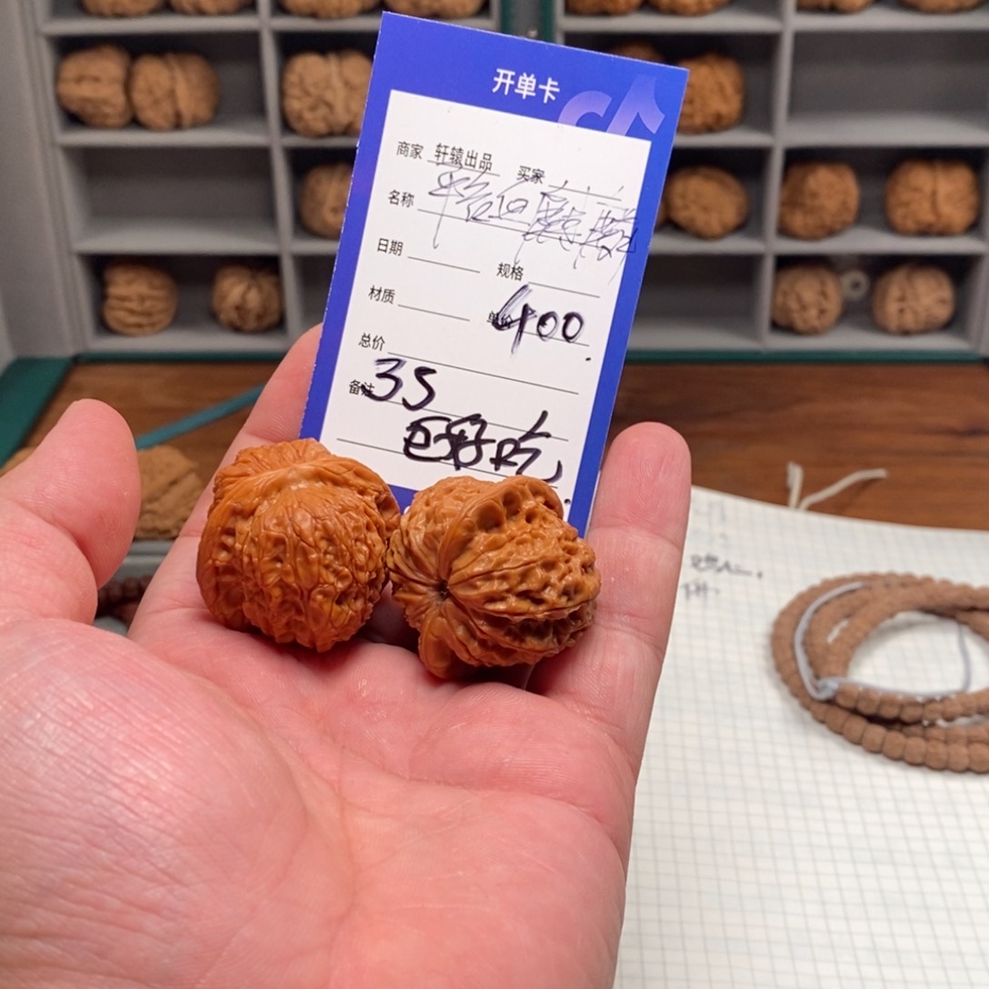 文玩核桃吊坠巨*吃所有产品信息以开单卡为准