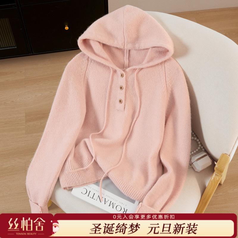 她池2025秋季新款女装时尚纯色宽松款插肩连帽针织衫T53X4142Z