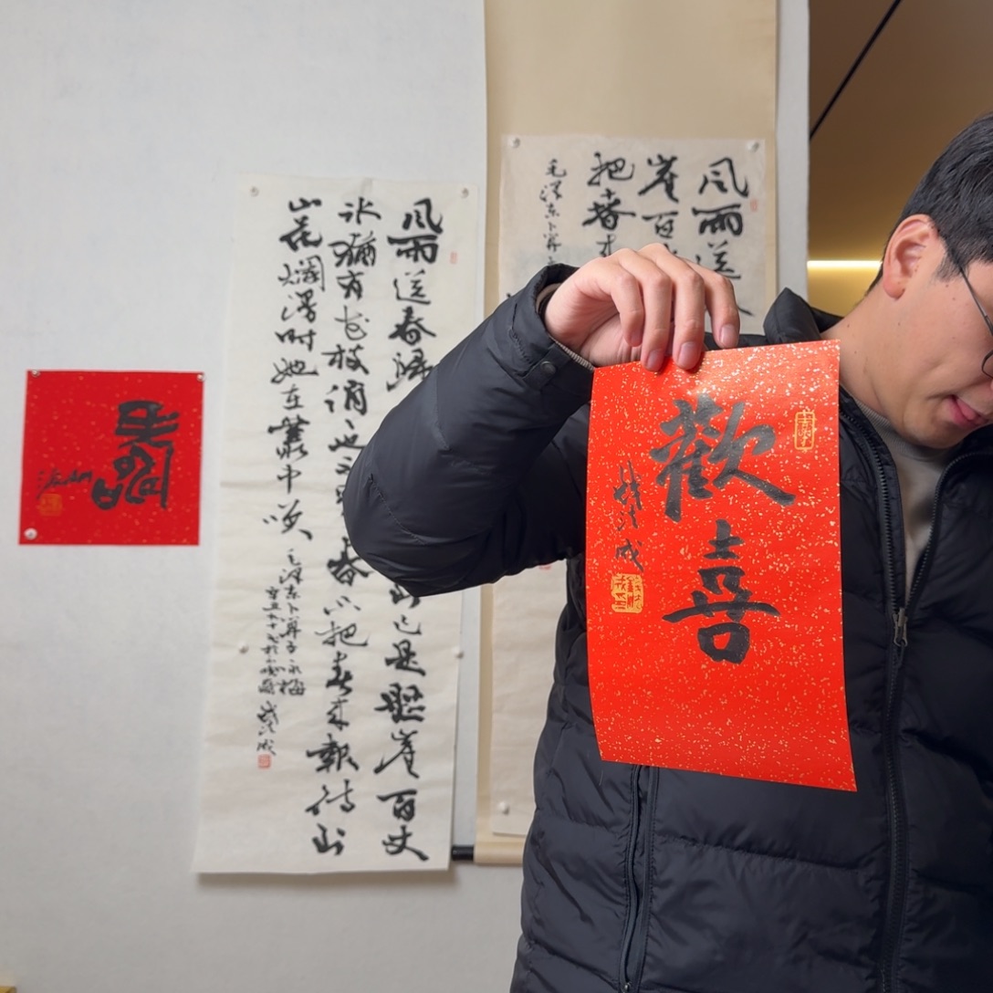 书法书法福利作品