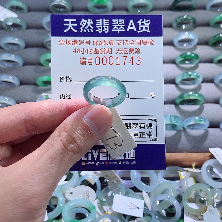 翡翠戒指未镶嵌翡翠