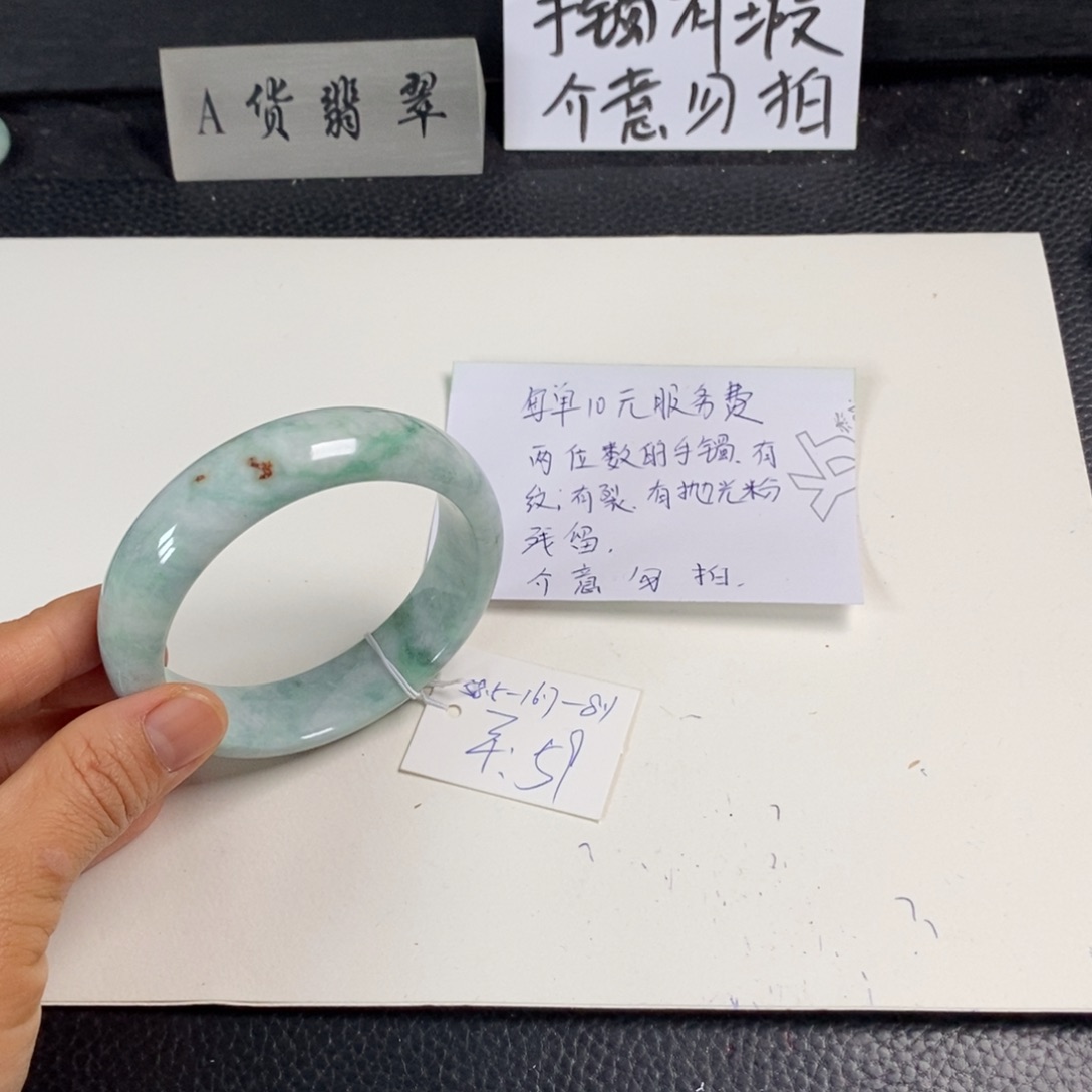 翡翠未镶嵌手镯58.5正圈52