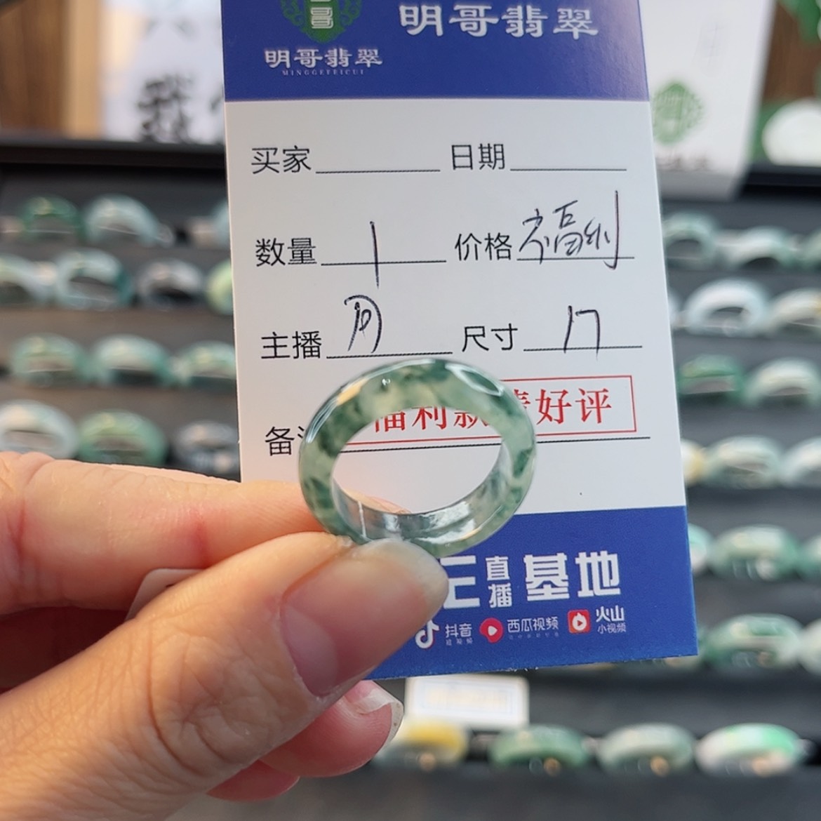 【闪购商品】翡翠戒指未镶嵌笑*天然翡翠