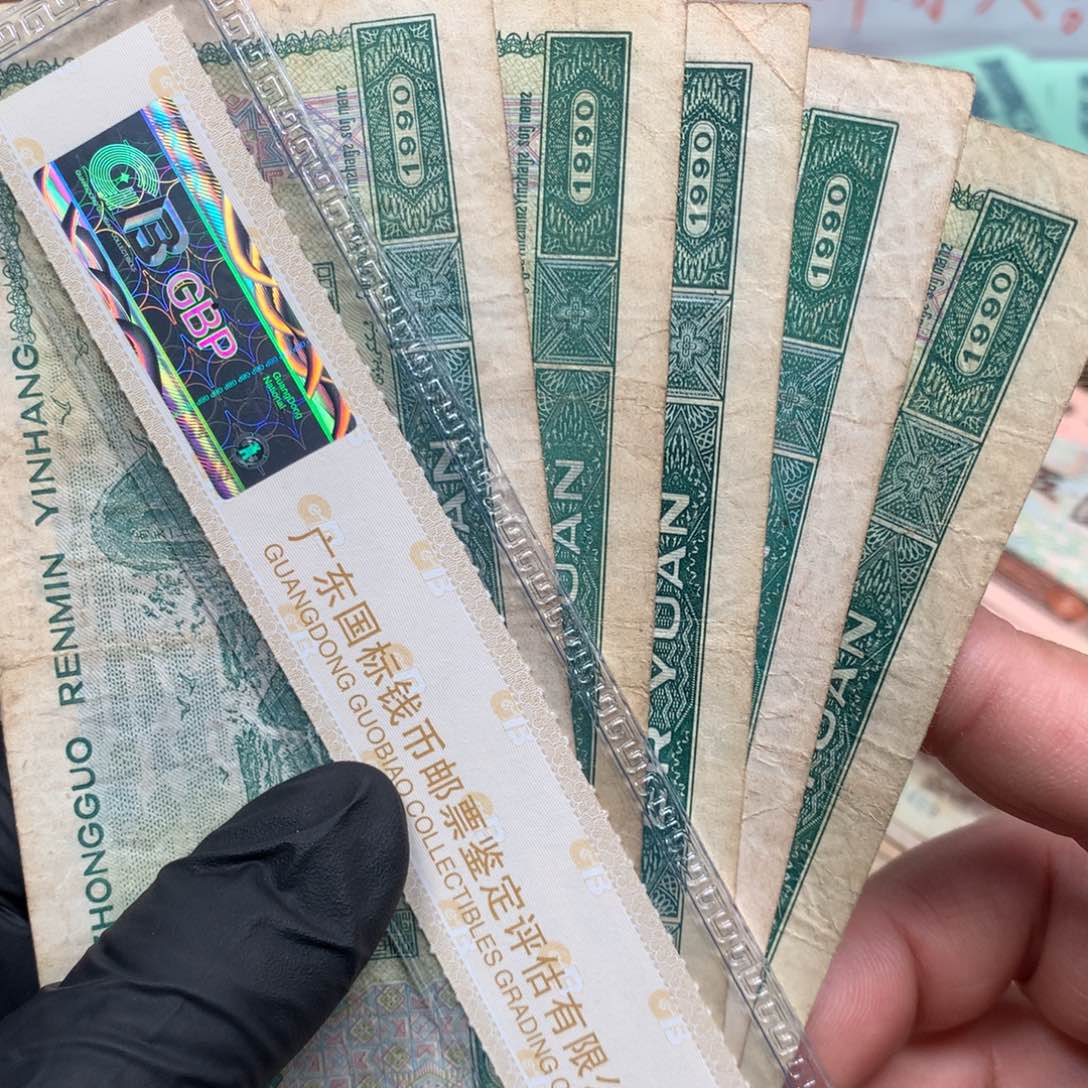 逍遥旧票如图902两元5张一起