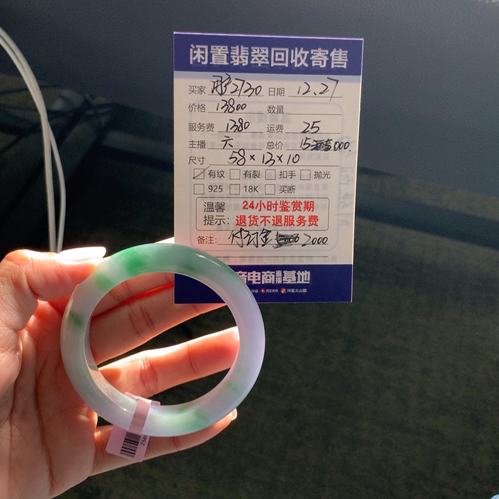 未镶嵌手镯翡翠用****0