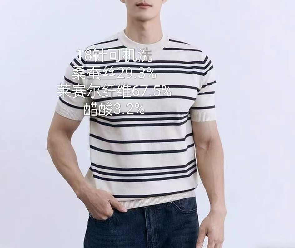 【A18】桑蚕丝天丝醋酸羊毛18针可机洗 针织衫