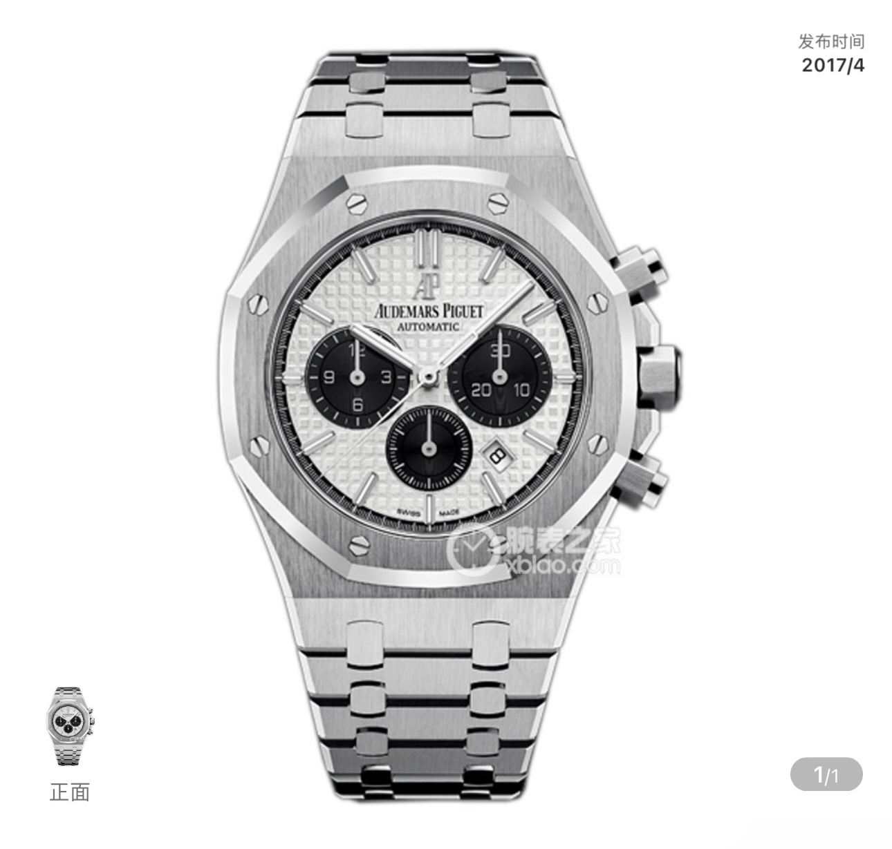 99新 Audemars Piguet/爱彼 皇家橡树26331st白熊猫，19年全套全长