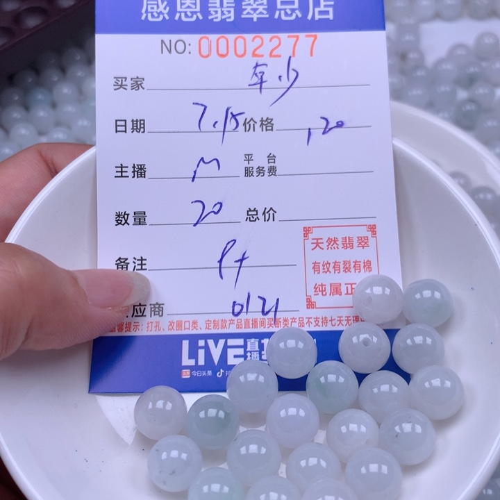 年***少未镶嵌手链翡翠翡翠
