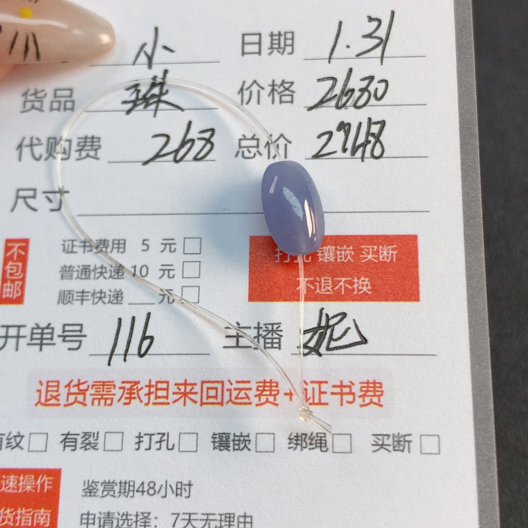 翡翠裸石?**宝翡翠翡翠