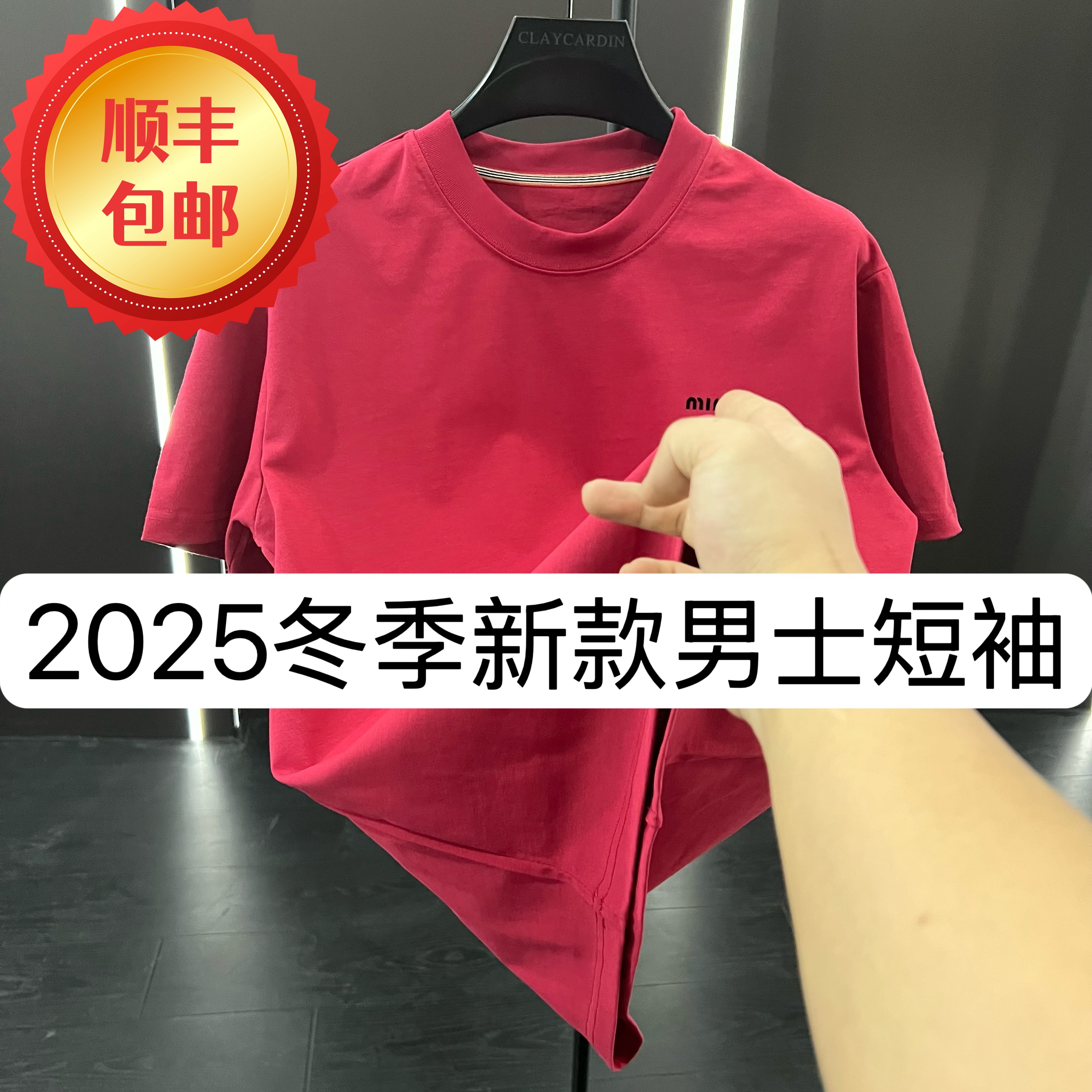 【CMY】3313-冬季新款男士休闲百搭上衣修身圆领打底半袖 1-24B