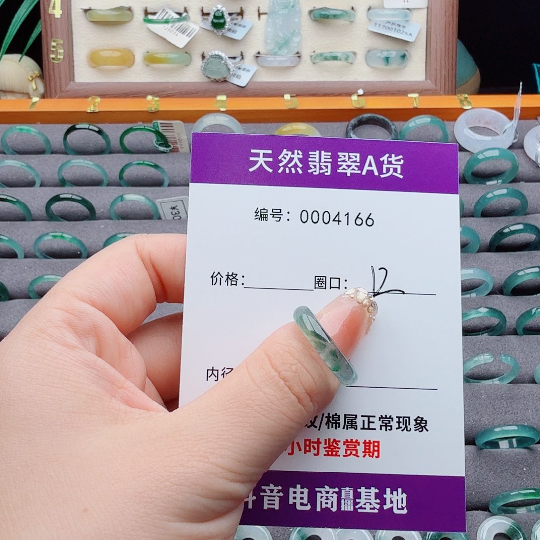 未镶嵌戒指翡翠じ****蔓