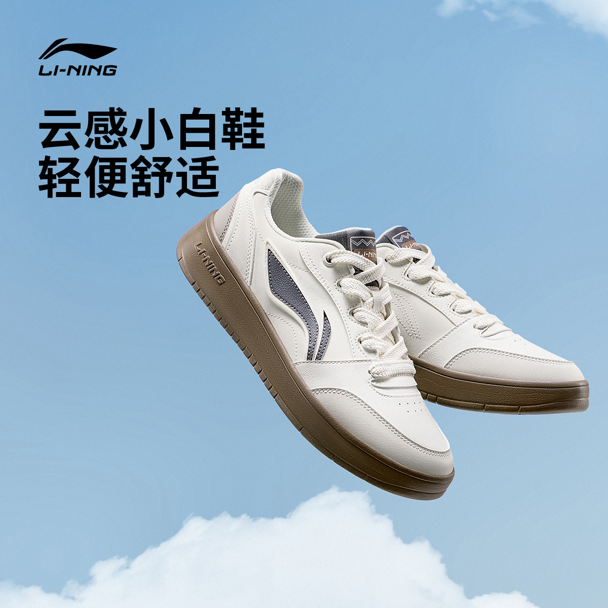 D李宁元宝V3休闲滑板鞋经典运动鞋AGCV108/AGCV107