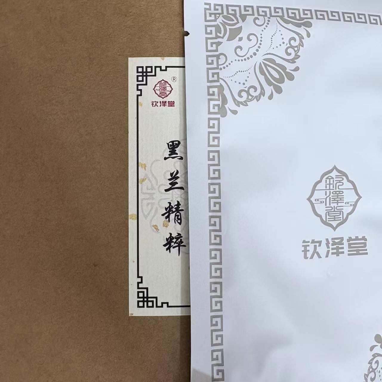 黑兰精粹十盒  共50片