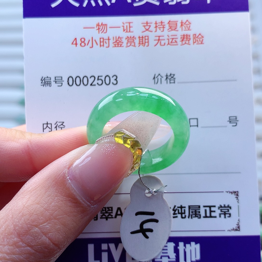 翡翠戒指未镶嵌缅甸