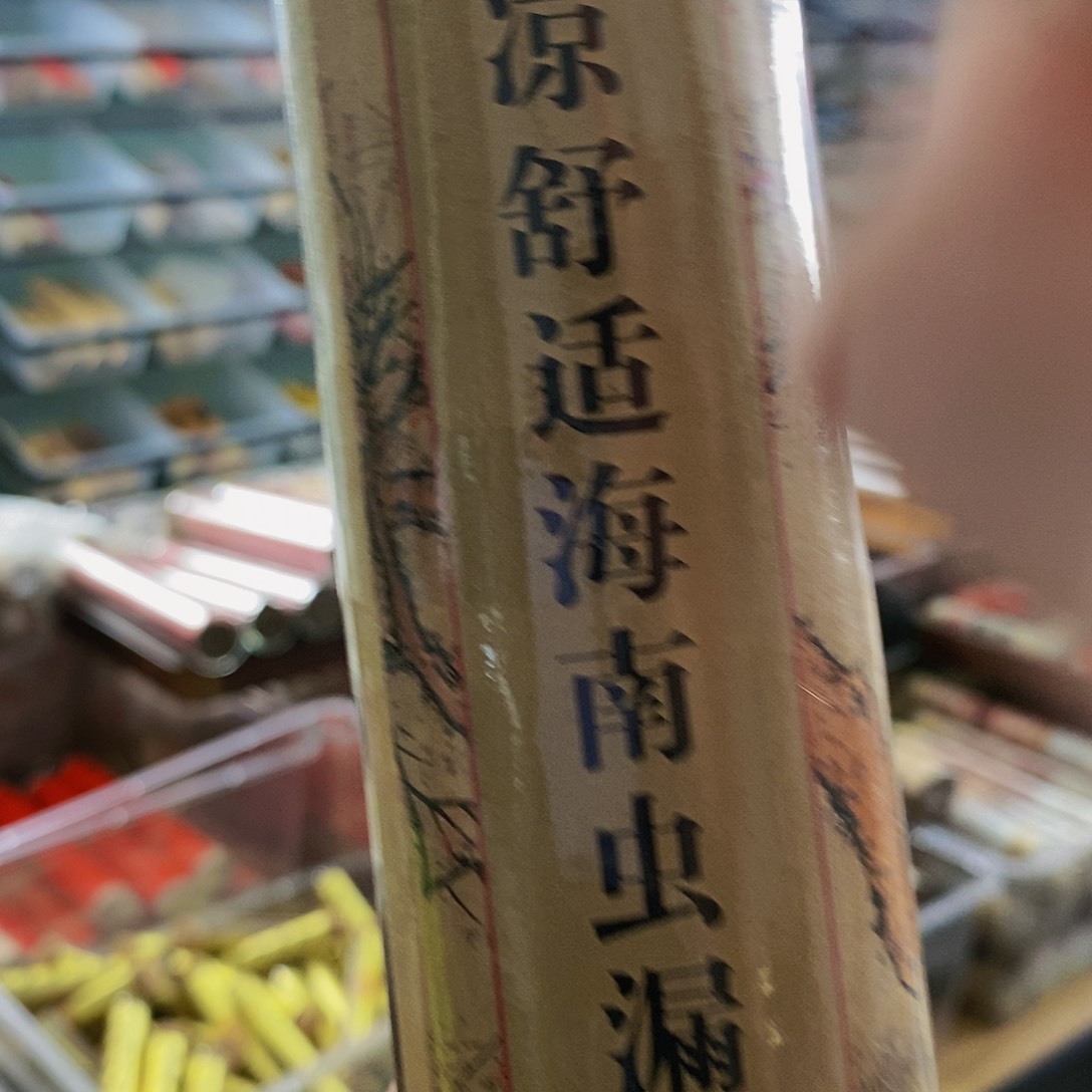 娜娜香舍专属闪购链接